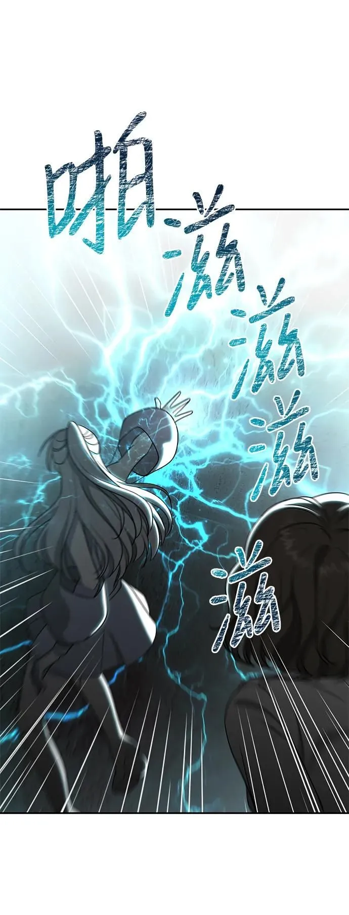 [第50话] 绯红之心 第13页