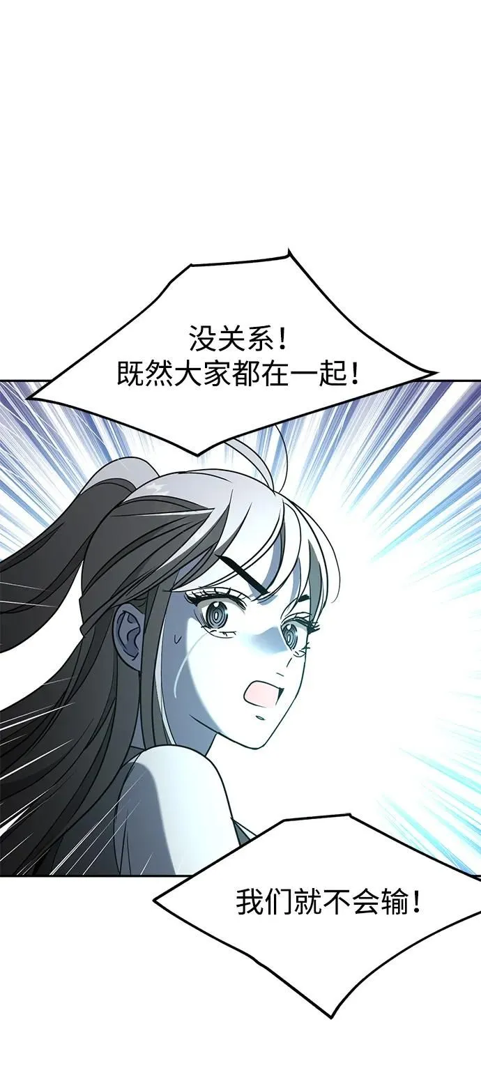 [第50话] 绯红之心 第14页