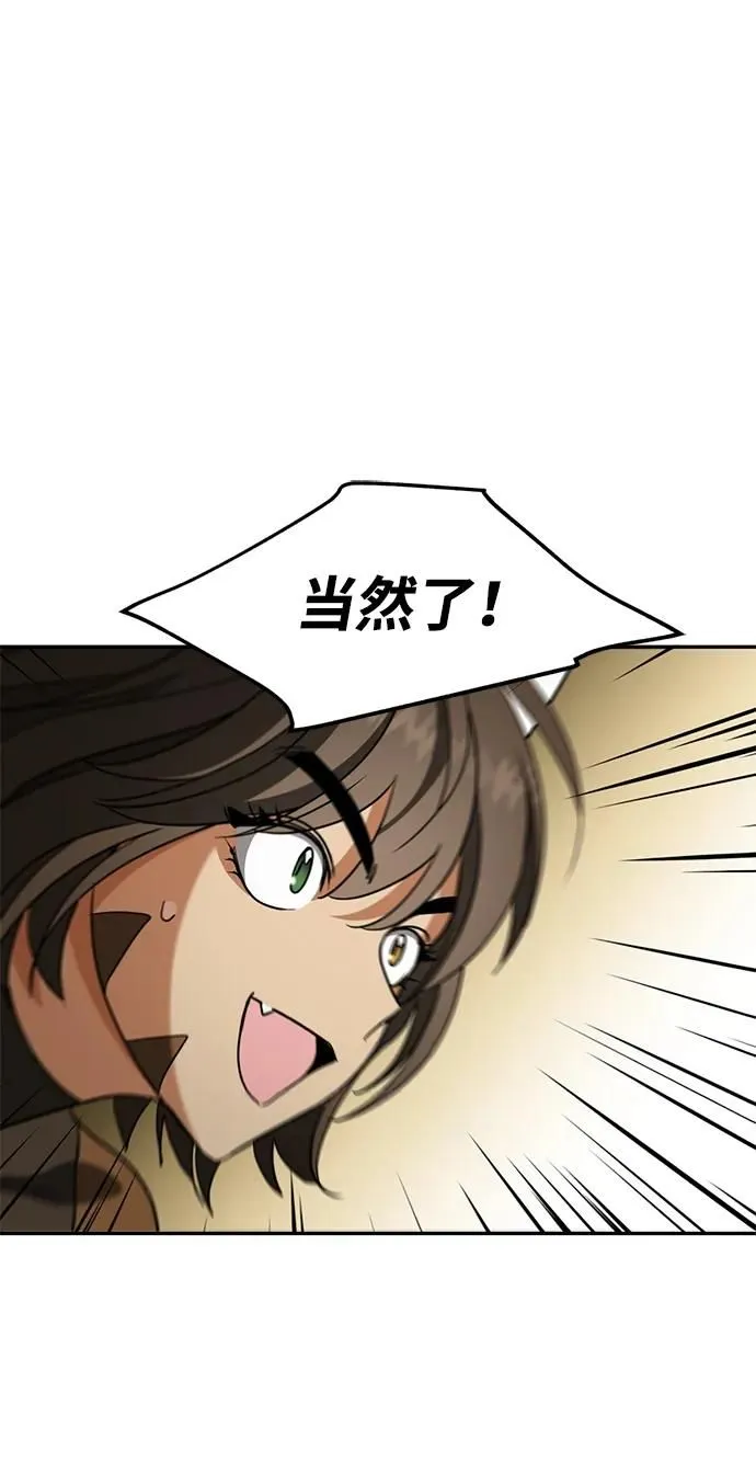 [第50话] 绯红之心 第16页