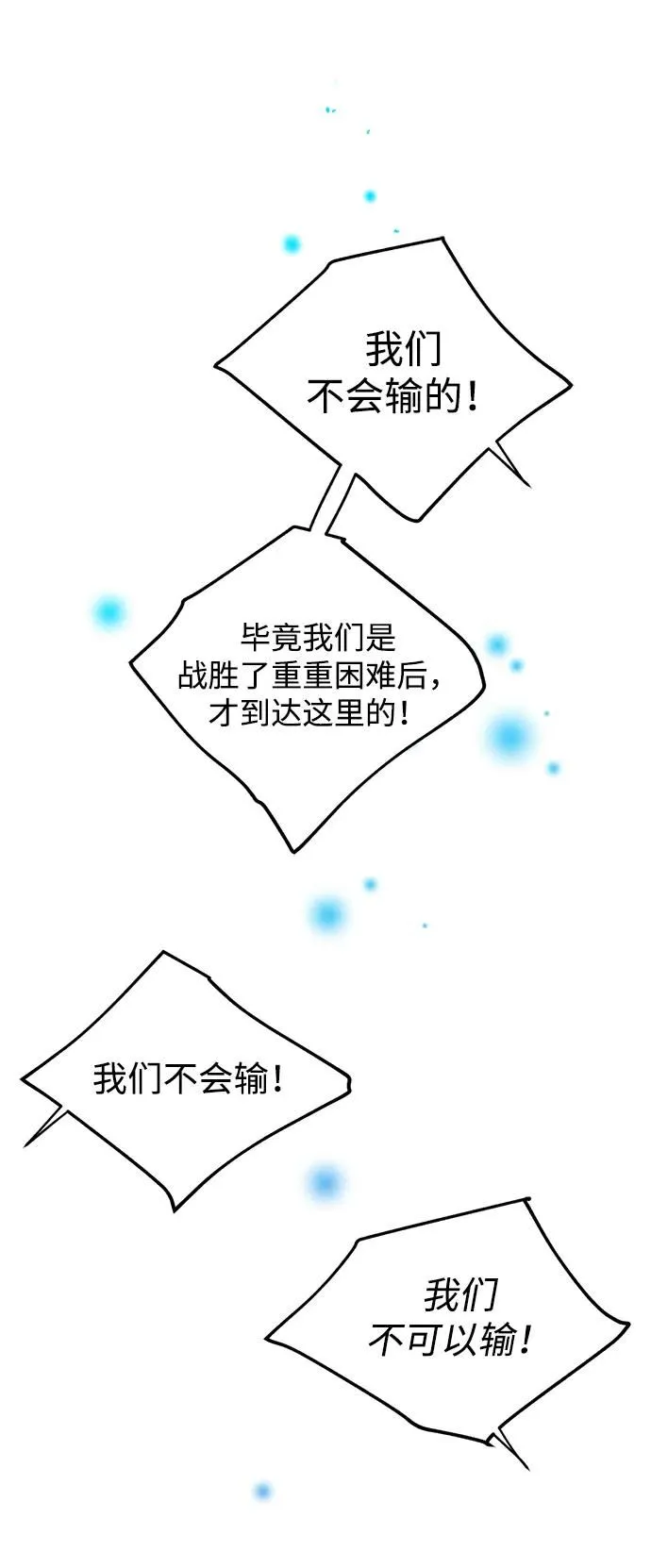 [第50话] 绯红之心 第17页