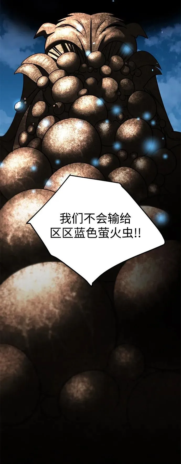 [第50话] 绯红之心 第19页