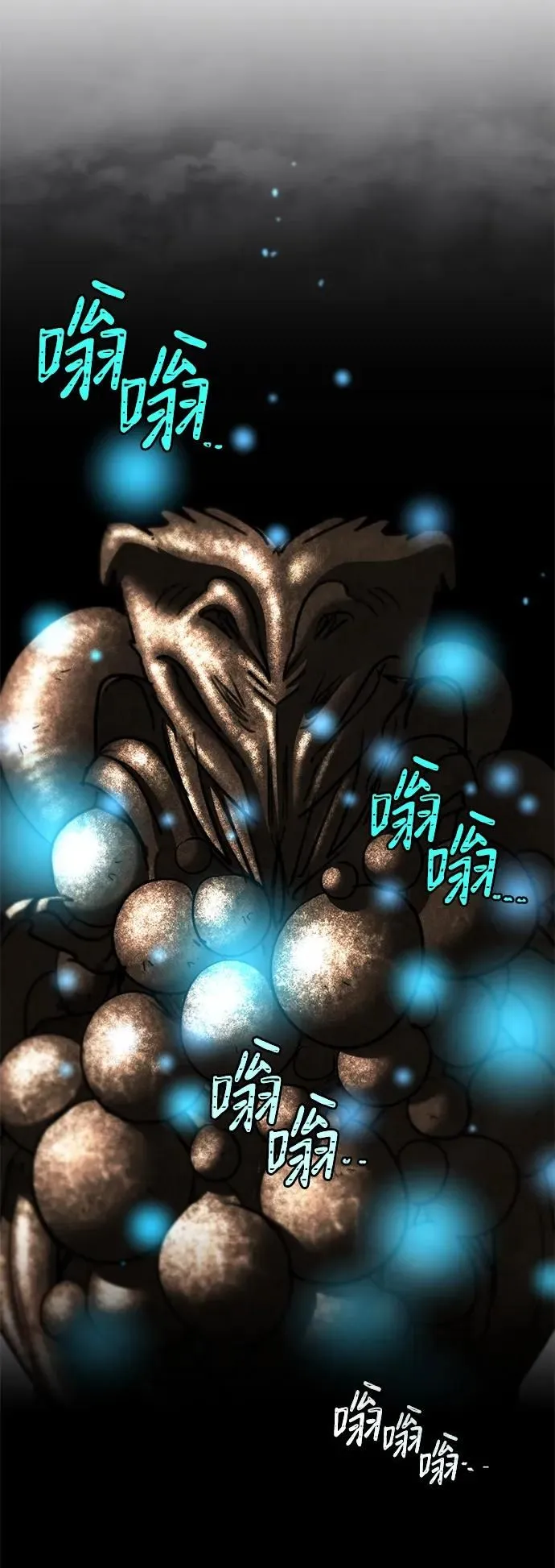 [第50话] 绯红之心 第34页