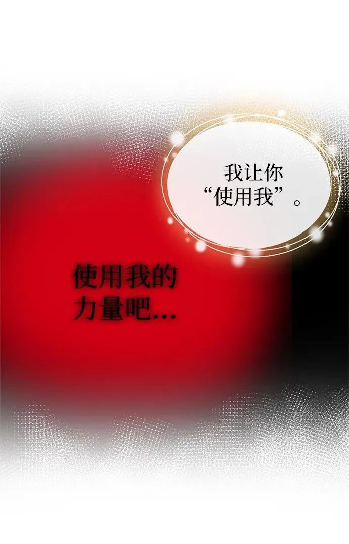 [第50话] 绯红之心 第50页