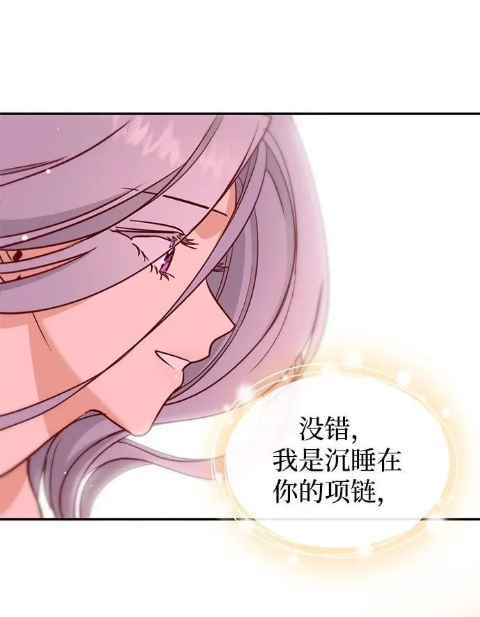 [第50话] 绯红之心 第52页