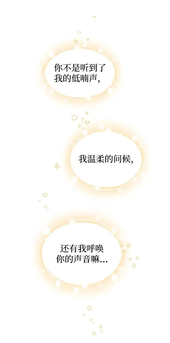 [第50话] 绯红之心 第55页