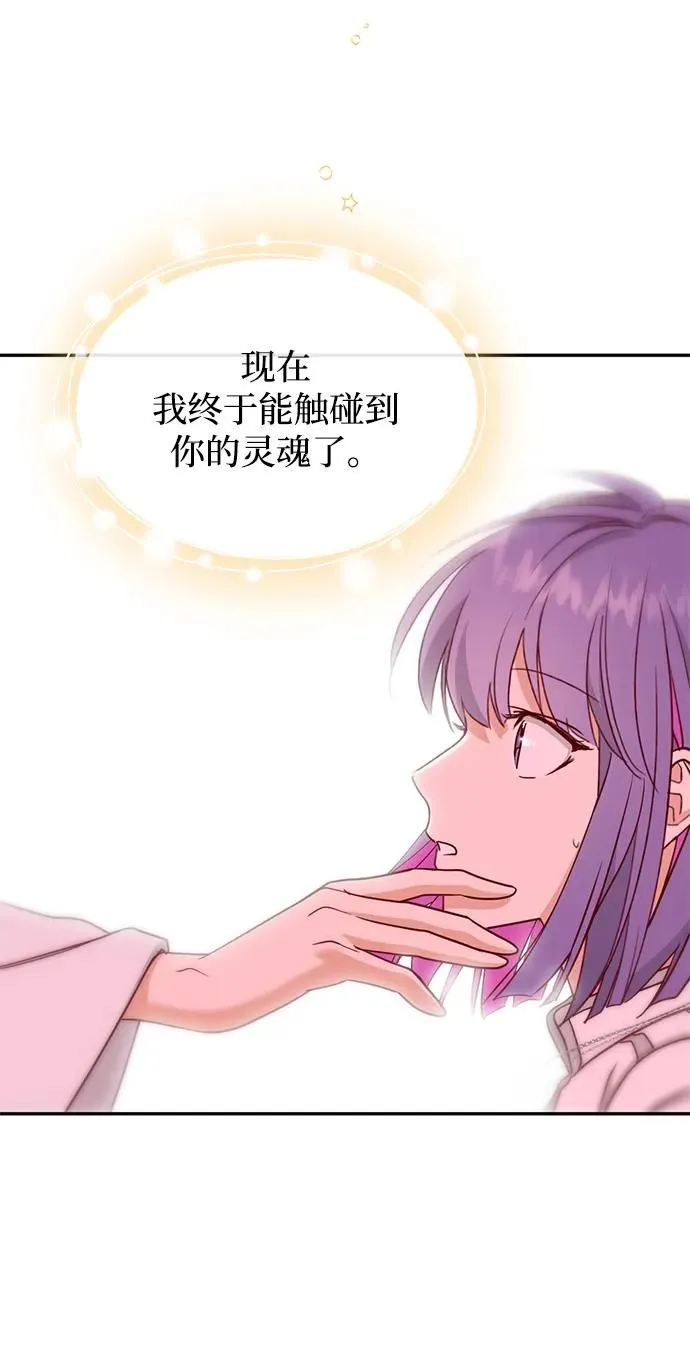 [第50话] 绯红之心 第56页