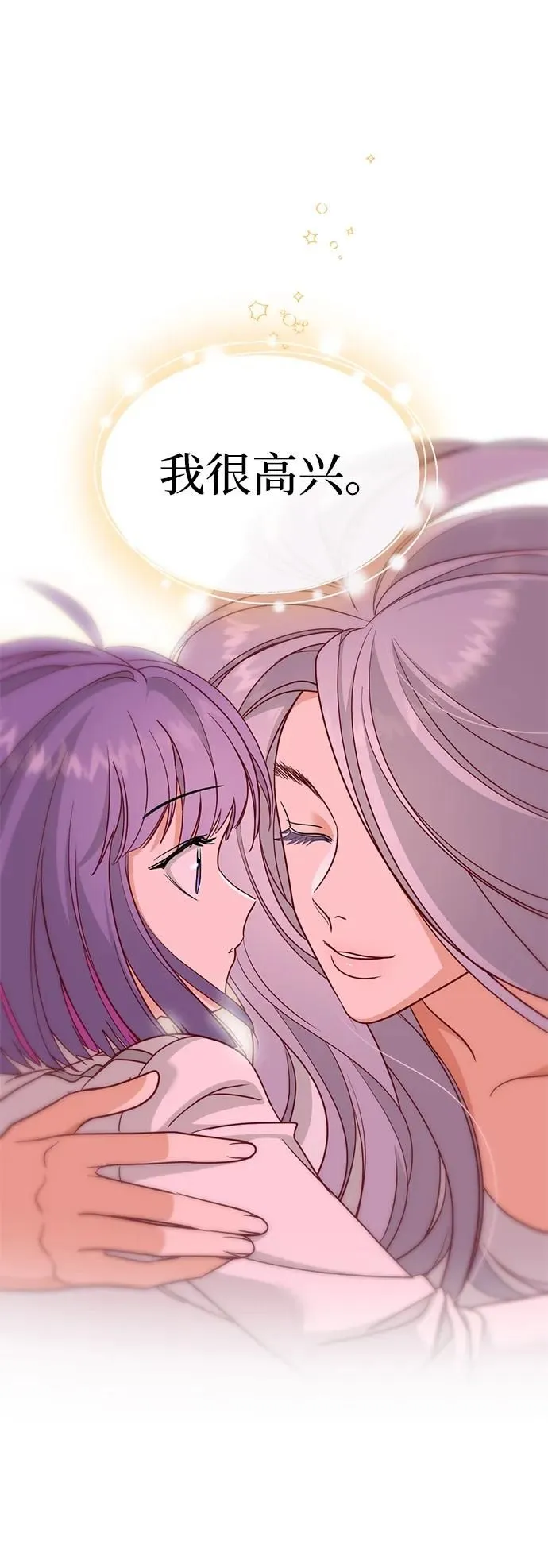 [第50话] 绯红之心 第57页