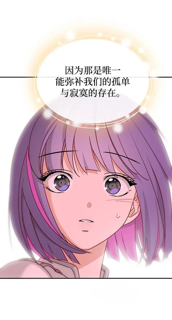 [第50话] 绯红之心 第59页