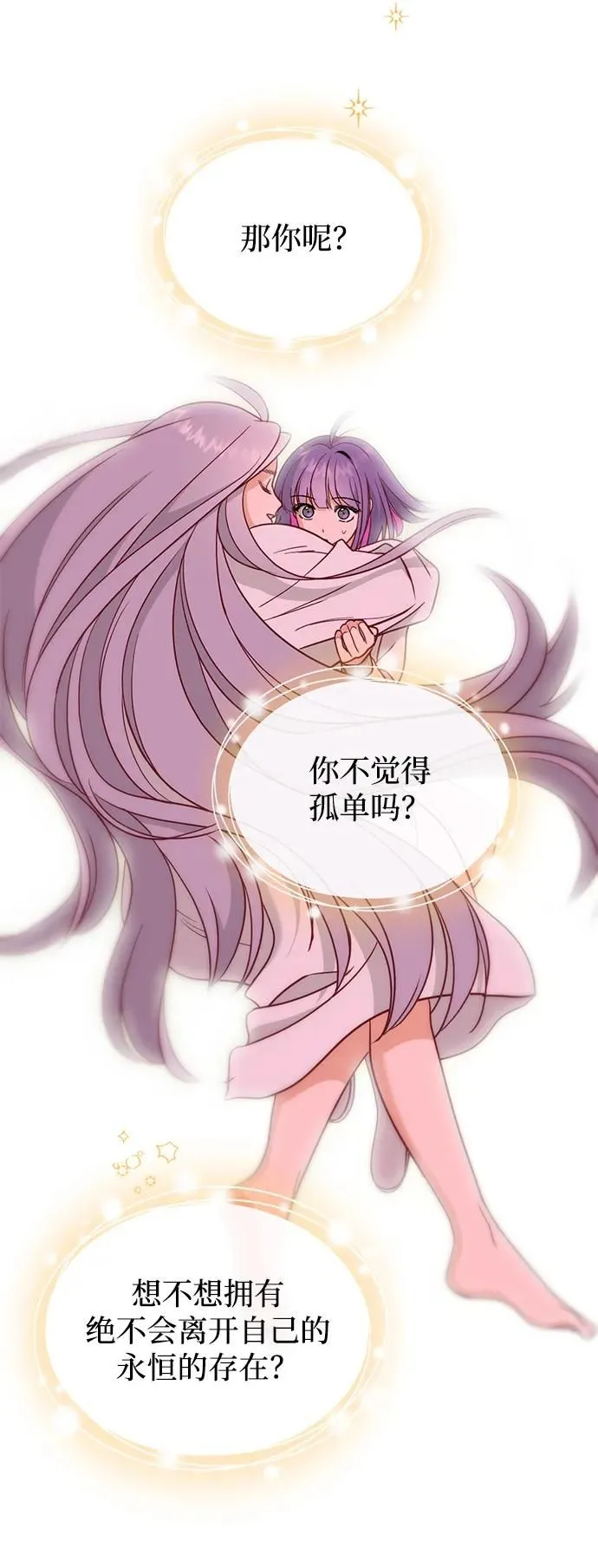 [第50话] 绯红之心 第60页