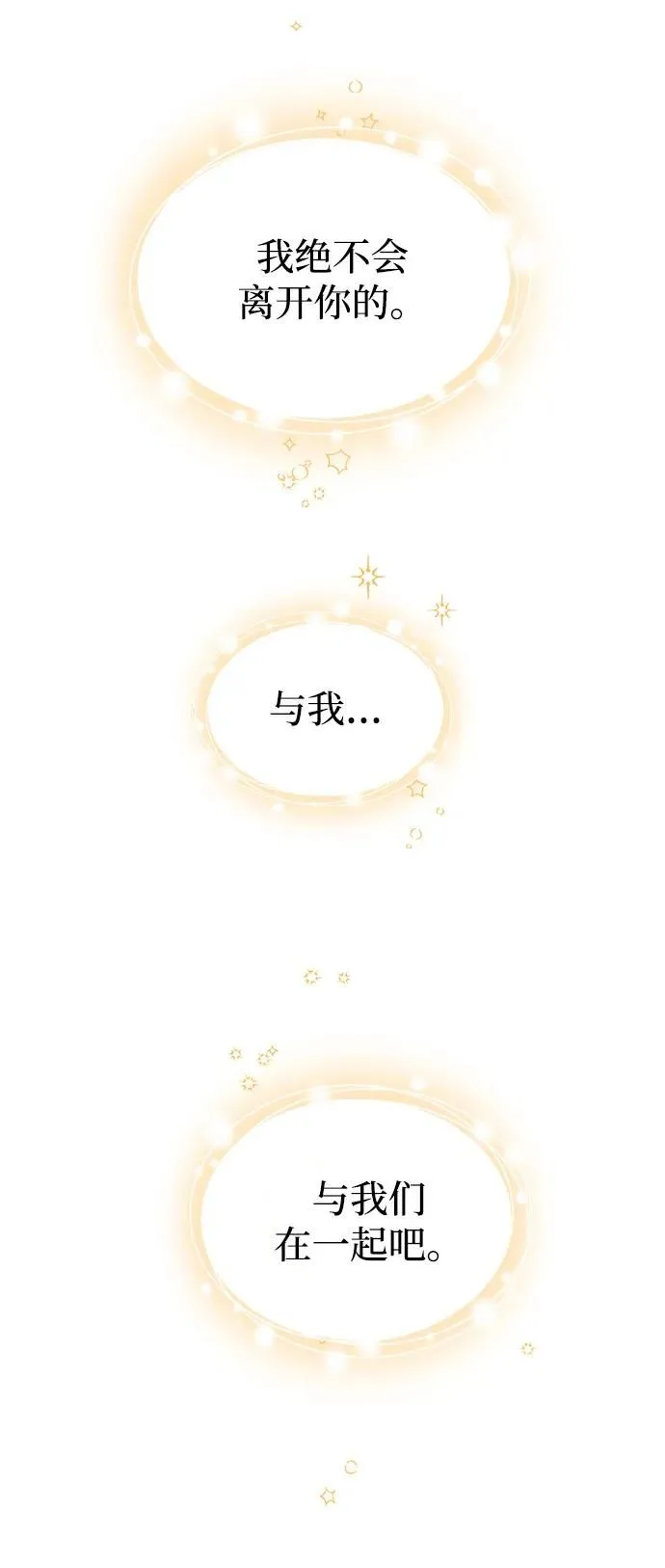 [第50话] 绯红之心 第63页