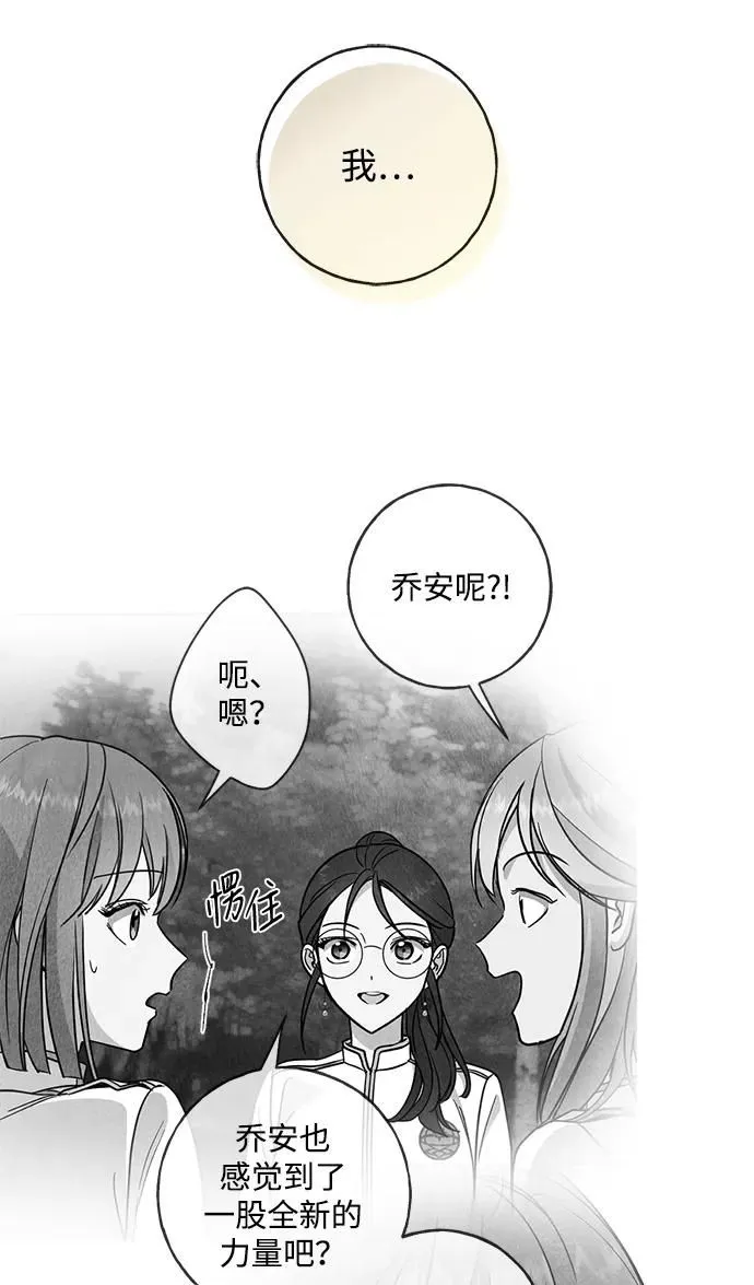 [第50话] 绯红之心 第65页