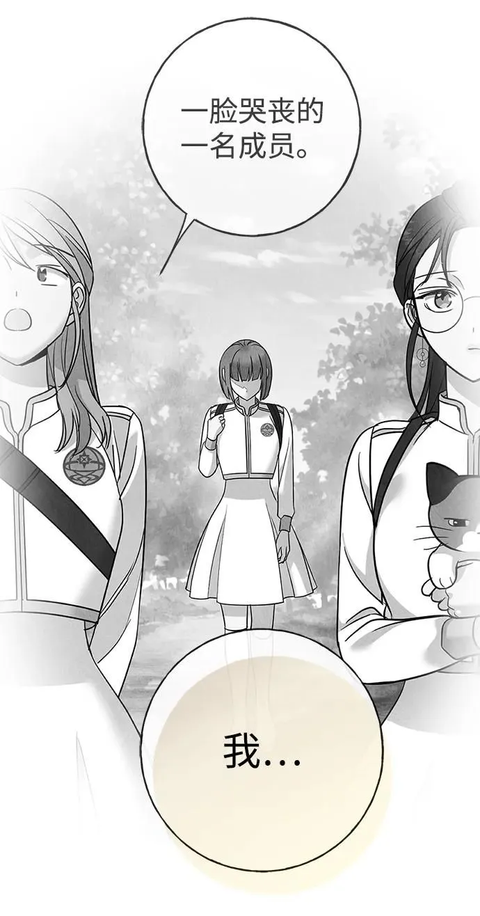 [第50话] 绯红之心 第67页