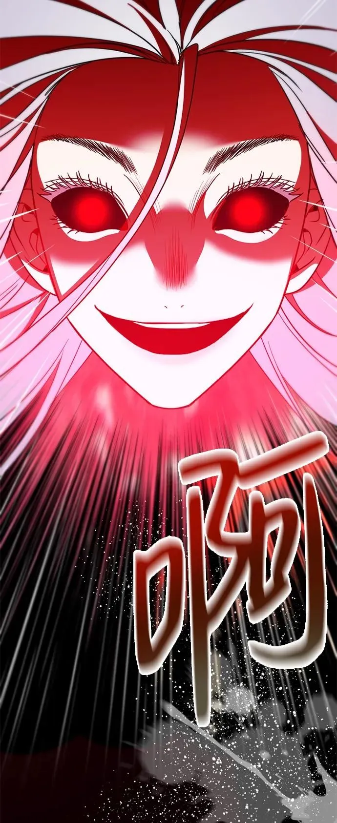 [第50话] 绯红之心 第73页