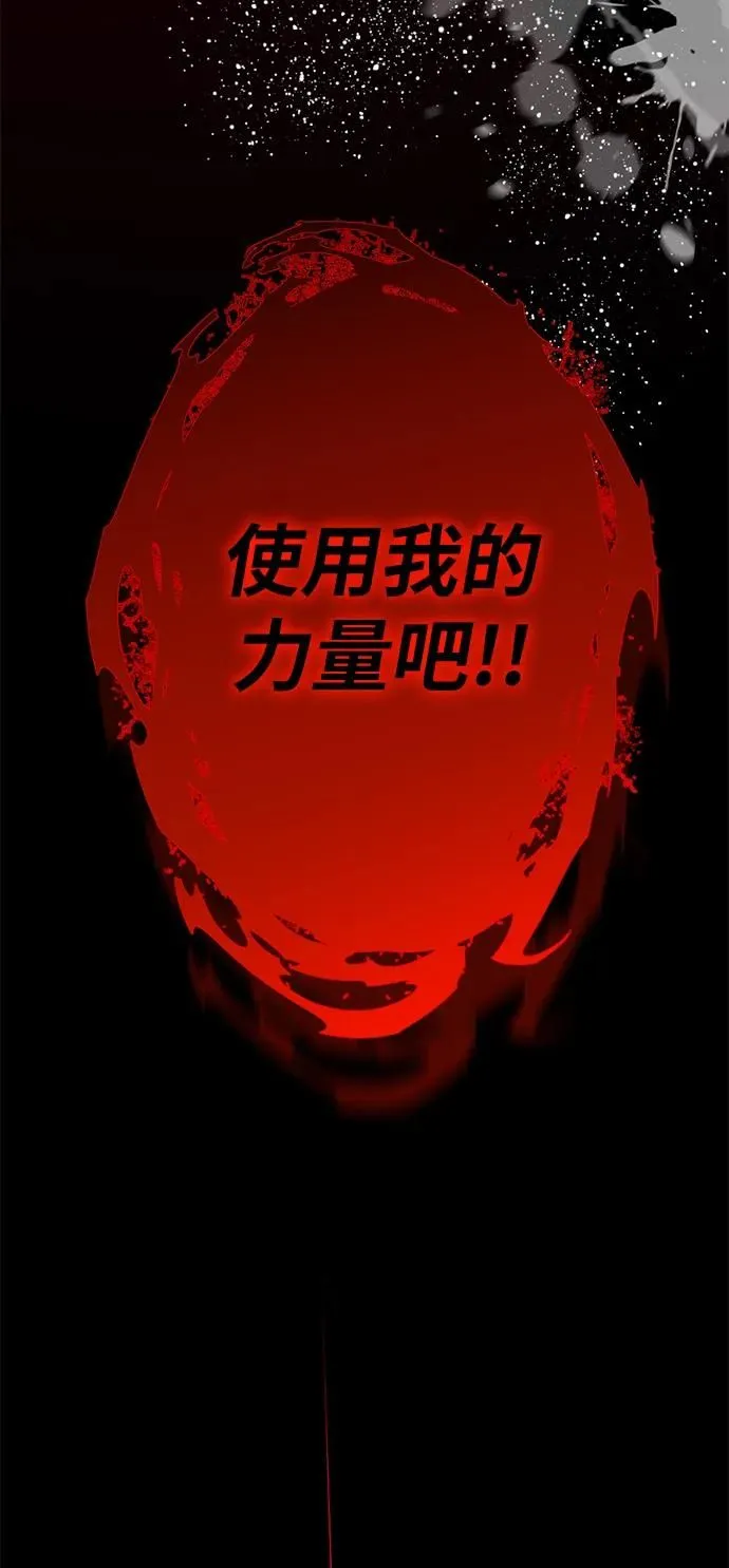 [第50话] 绯红之心 第74页