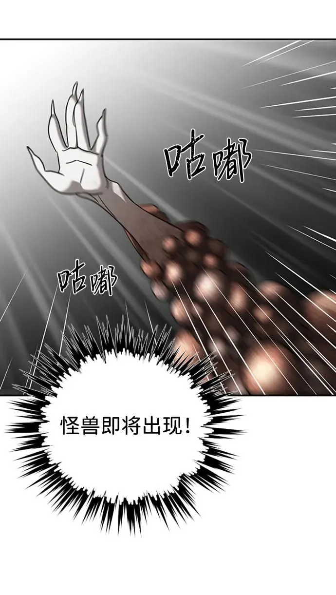 [第49话] 渺茫的战斗 第1页