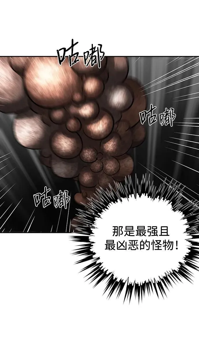 [第49话] 渺茫的战斗 第2页