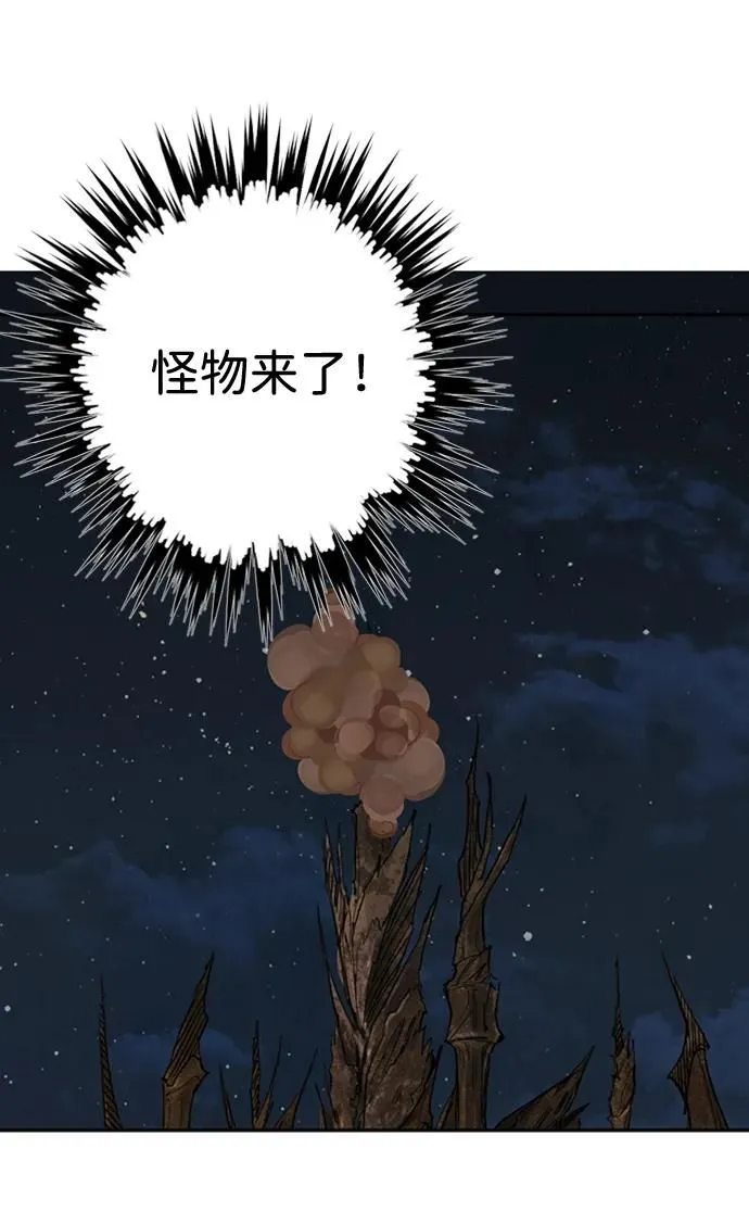 [第49话] 渺茫的战斗 第3页