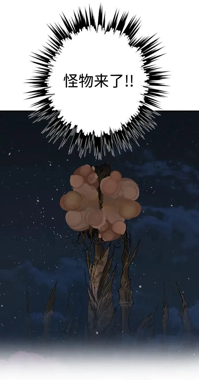 [第49话] 渺茫的战斗 第4页