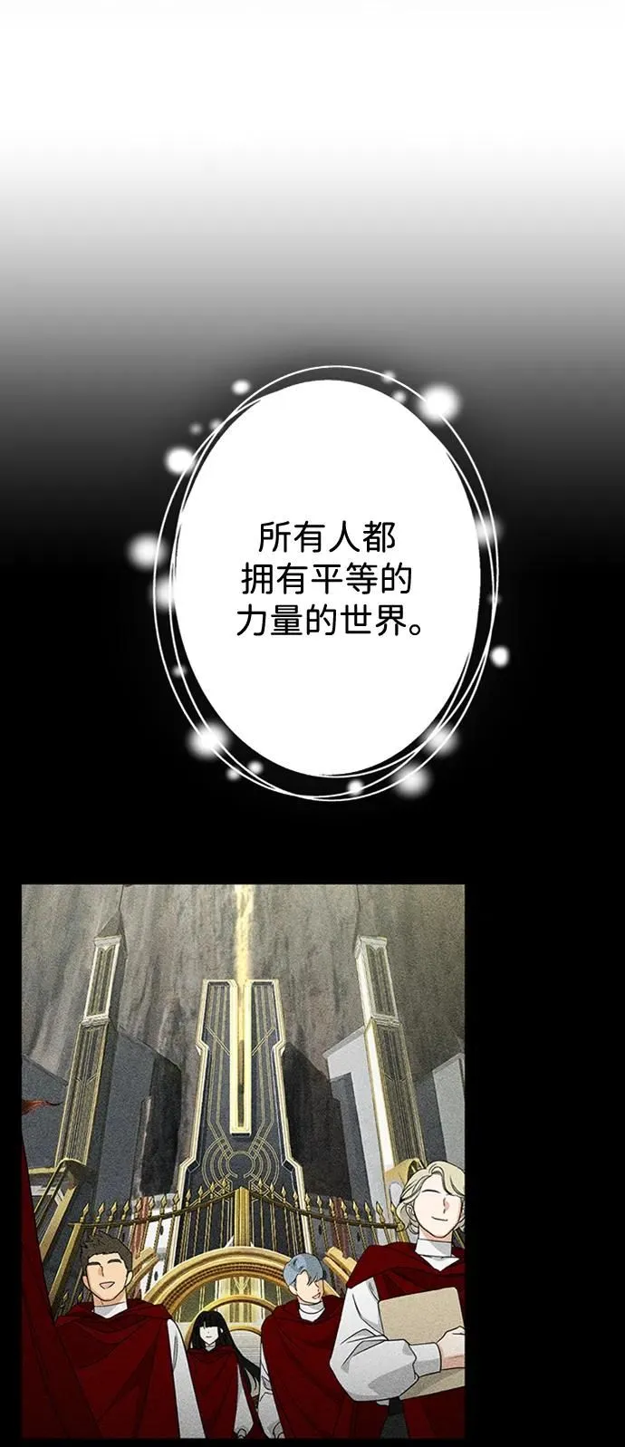 [第49话] 渺茫的战斗 第5页
