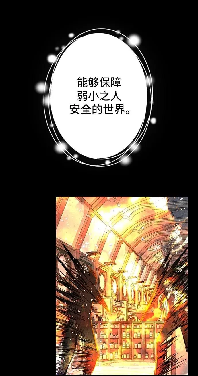 [第49话] 渺茫的战斗 第7页