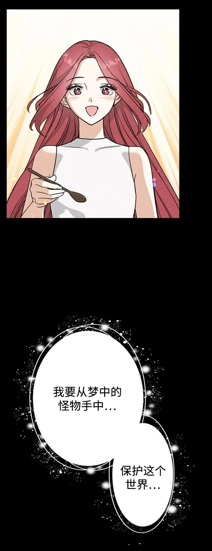 [第49话] 渺茫的战斗 第8页