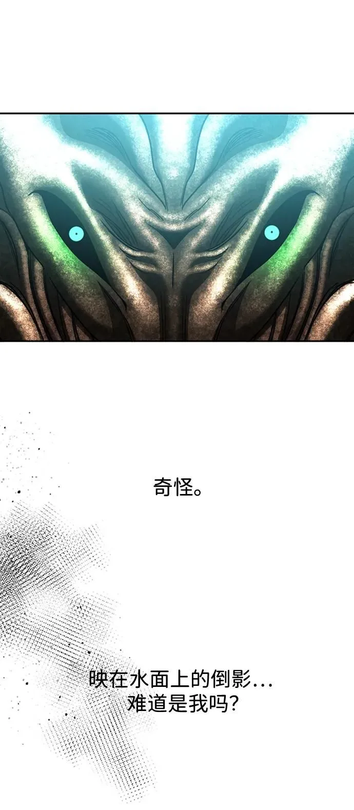 [第49话] 渺茫的战斗 第13页