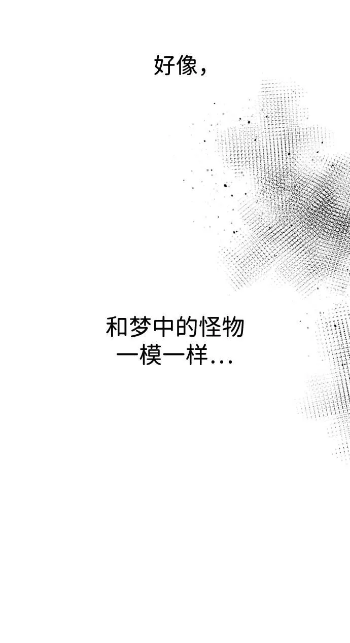 [第49话] 渺茫的战斗 第14页