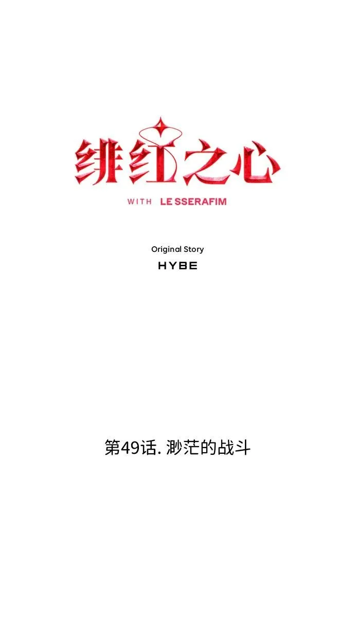 [第49话] 渺茫的战斗 第15页