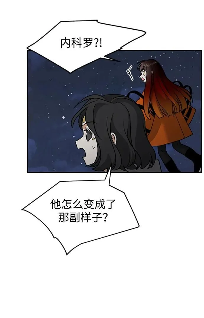 [第49话] 渺茫的战斗 第22页