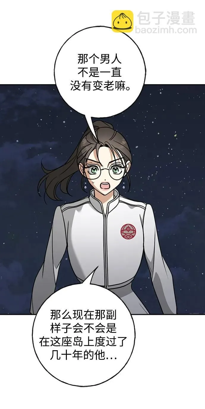 [第49话] 渺茫的战斗 第23页