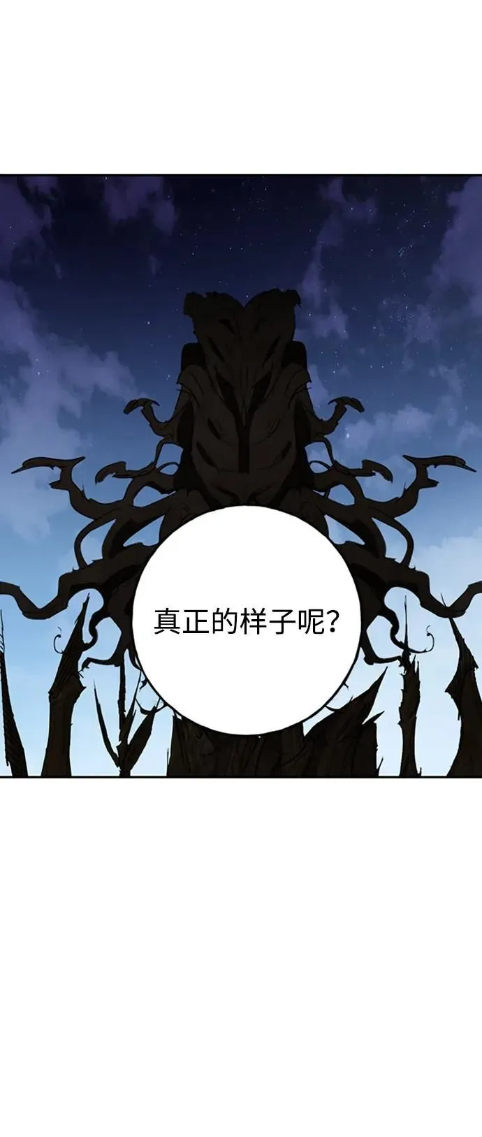 [第49话] 渺茫的战斗 第24页