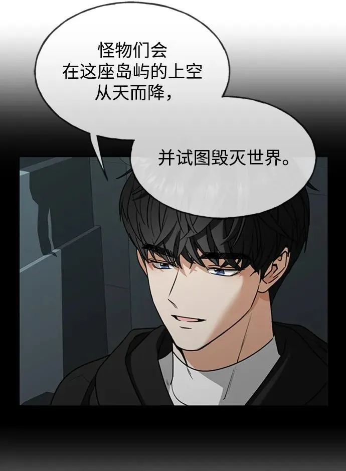 [第49话] 渺茫的战斗 第25页
