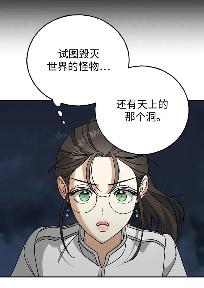 [第49话] 渺茫的战斗 第26页