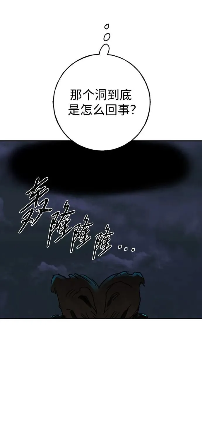 [第49话] 渺茫的战斗 第27页