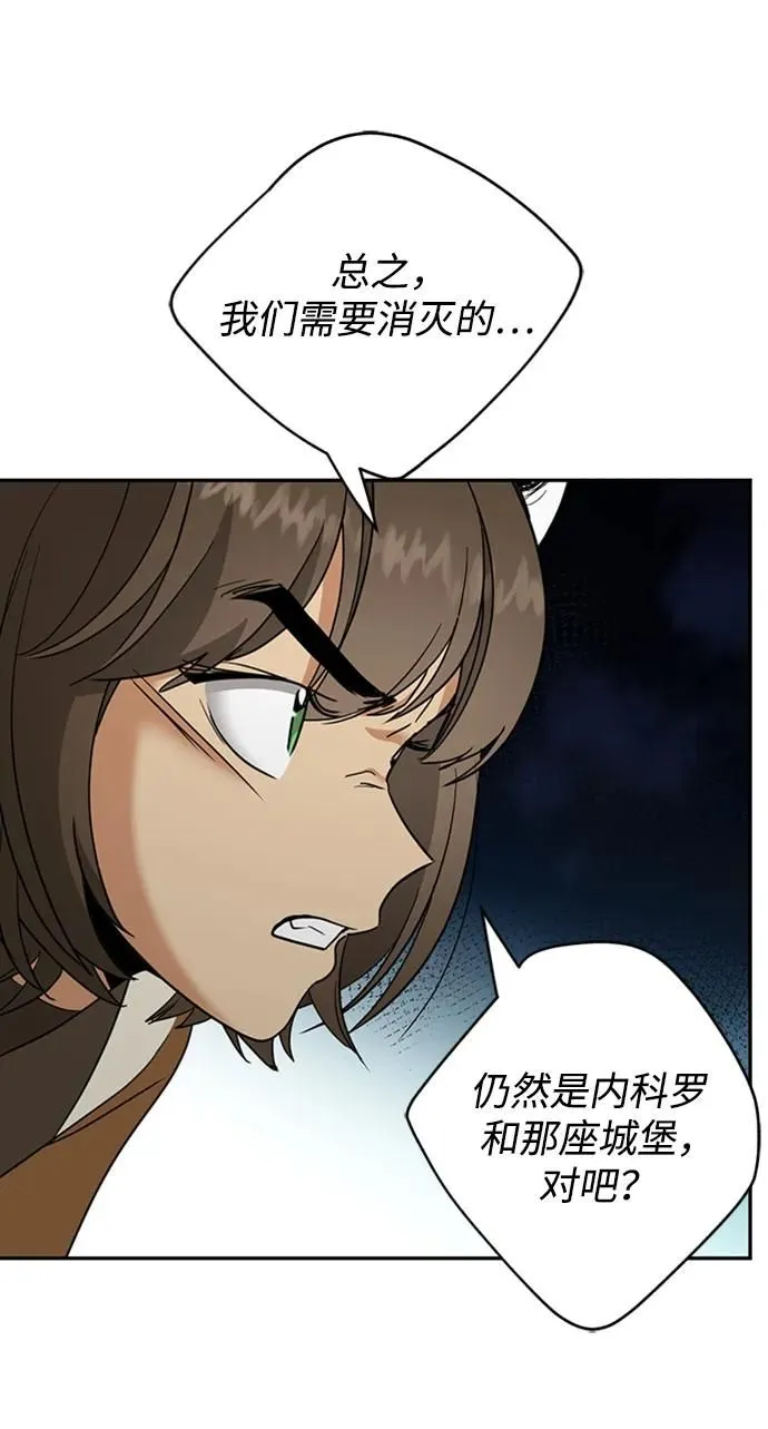 [第49话] 渺茫的战斗 第28页