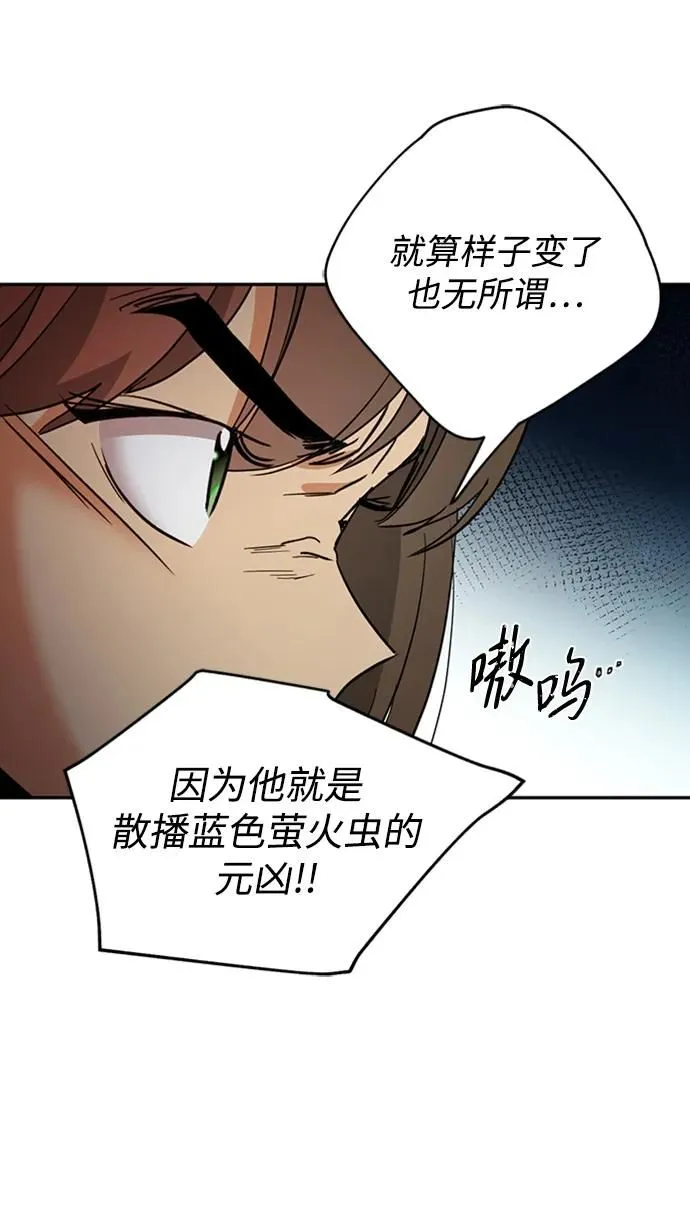 [第49话] 渺茫的战斗 第29页