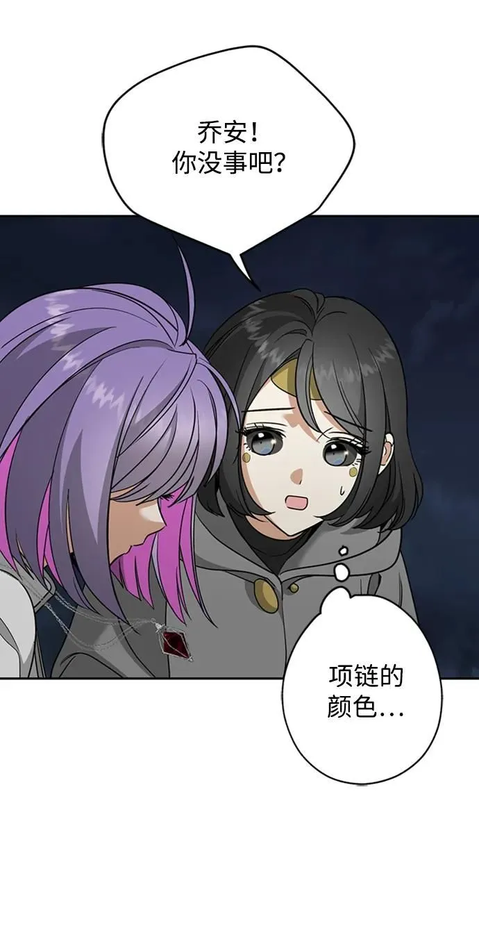 [第49话] 渺茫的战斗 第32页