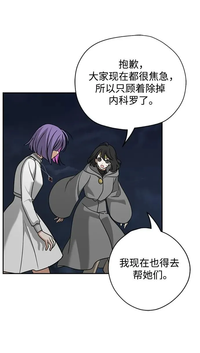 [第49话] 渺茫的战斗 第34页