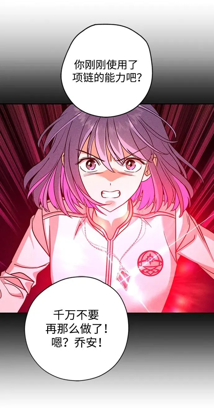 [第49话] 渺茫的战斗 第35页
