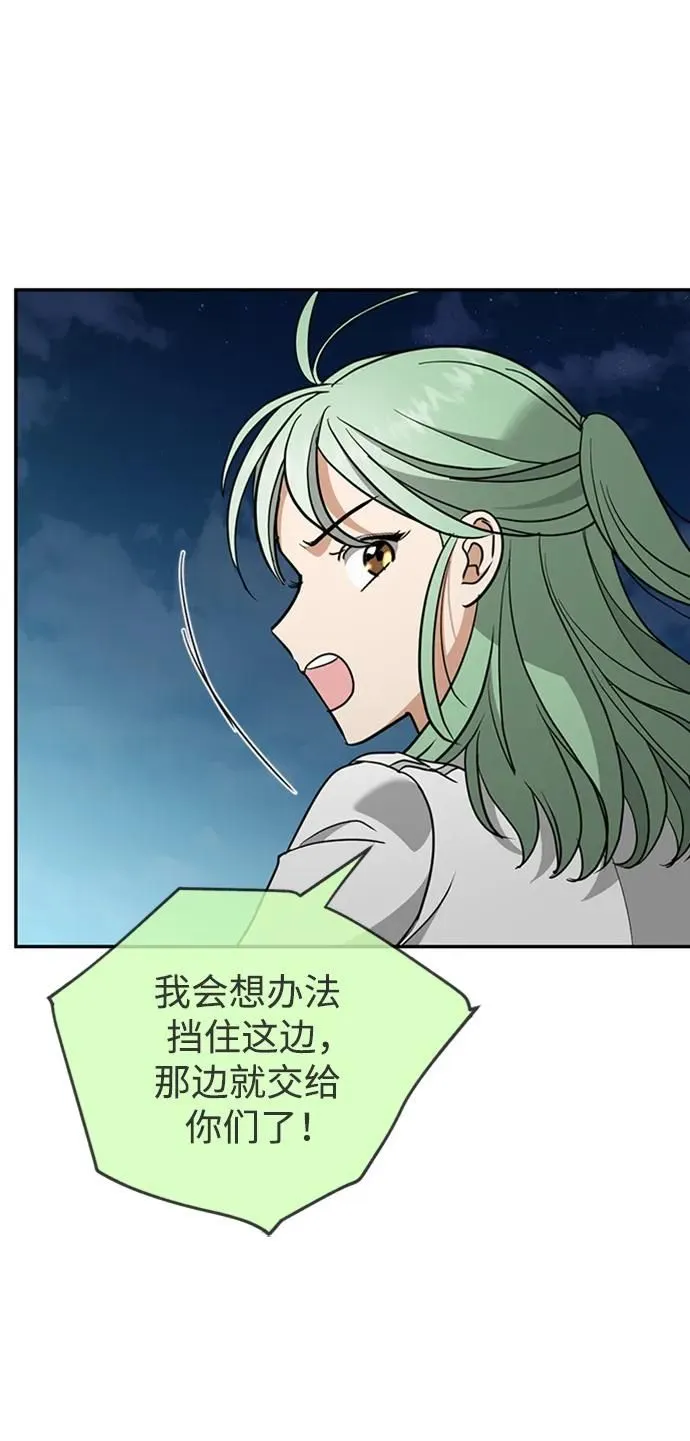 [第49话] 渺茫的战斗 第41页