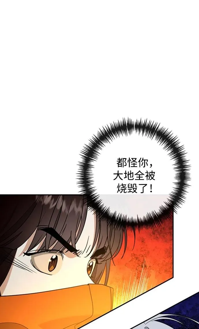 [第49话] 渺茫的战斗 第49页
