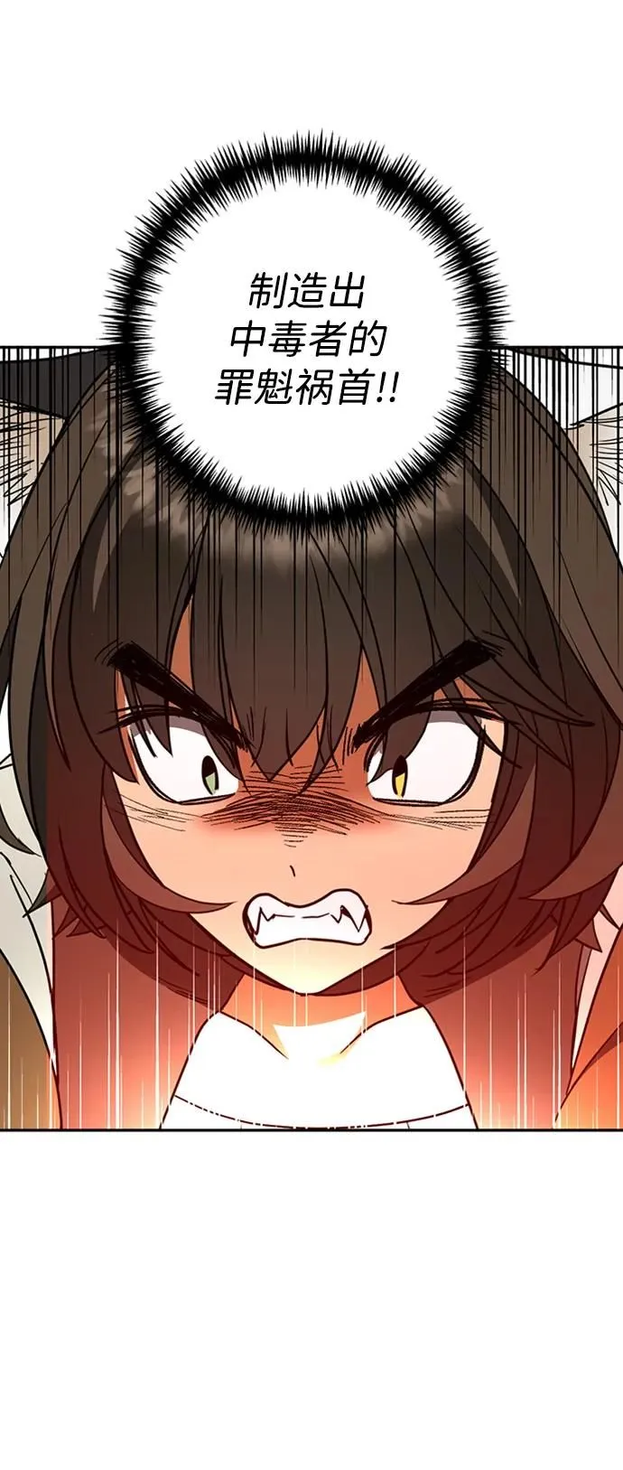 [第49话] 渺茫的战斗 第53页