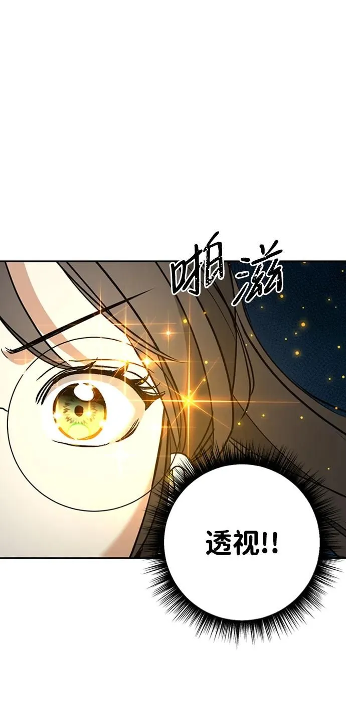 [第49话] 渺茫的战斗 第57页