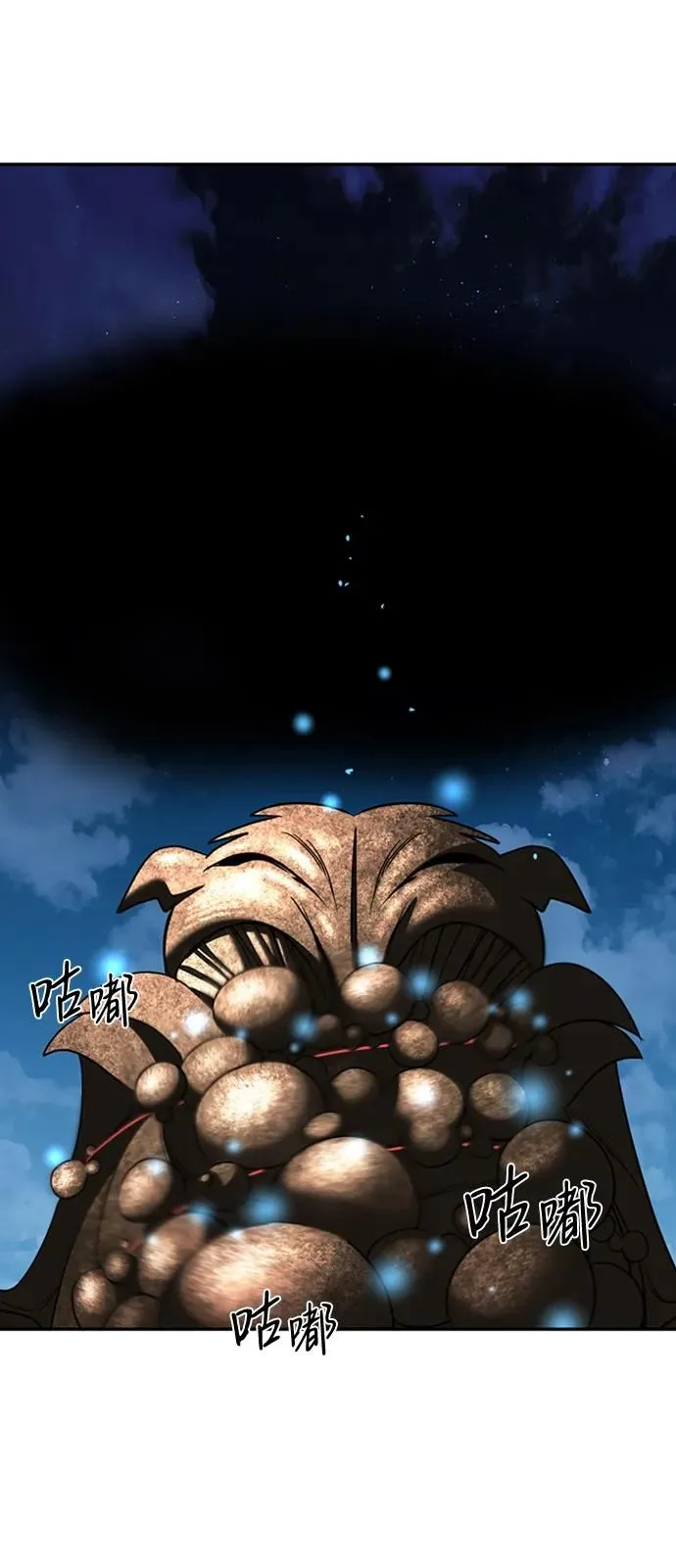 [第49话] 渺茫的战斗 第63页