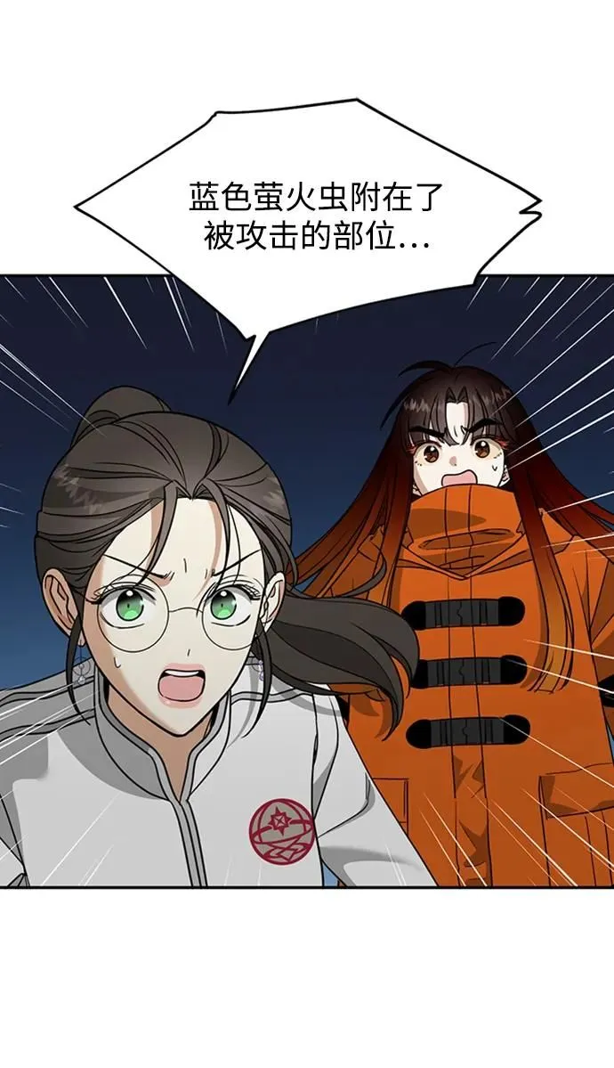 [第49话] 渺茫的战斗 第64页