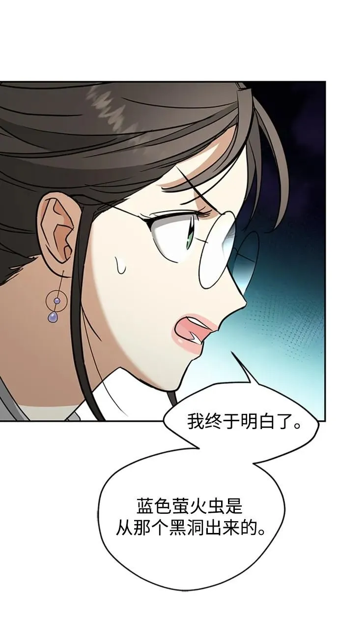 [第49话] 渺茫的战斗 第65页