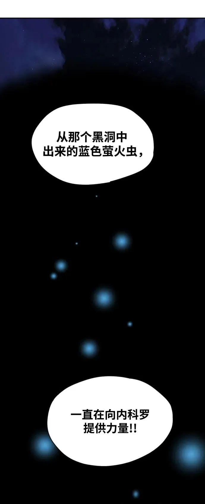 [第49话] 渺茫的战斗 第66页