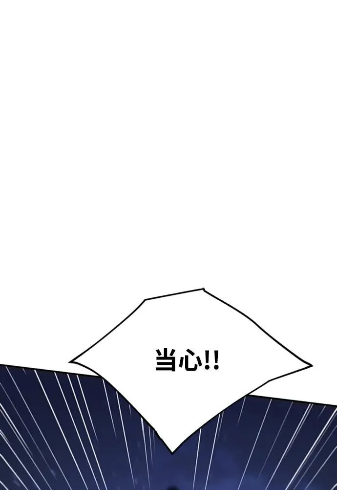 [第49话] 渺茫的战斗 第68页