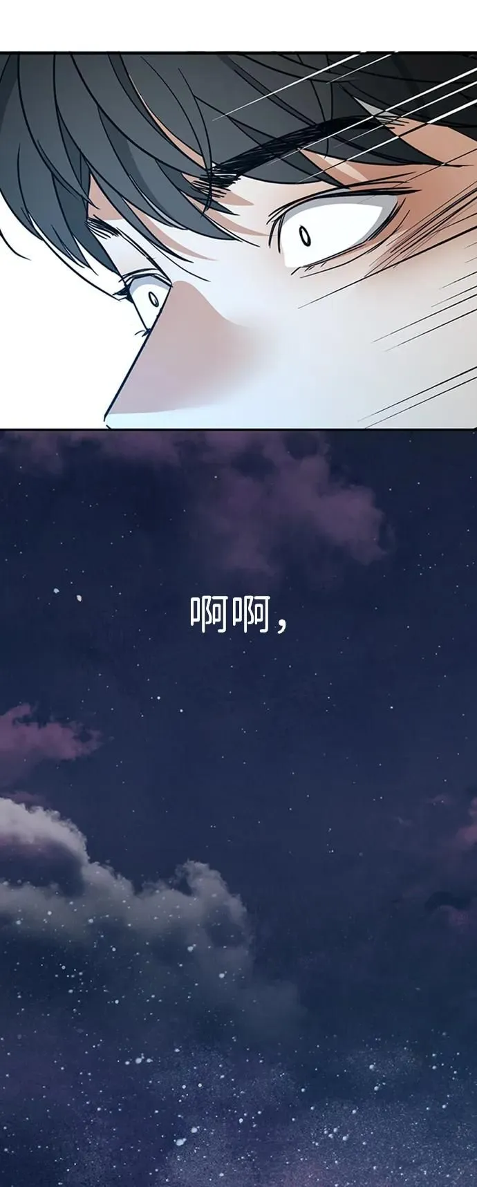 [第48话] 真相 第3页