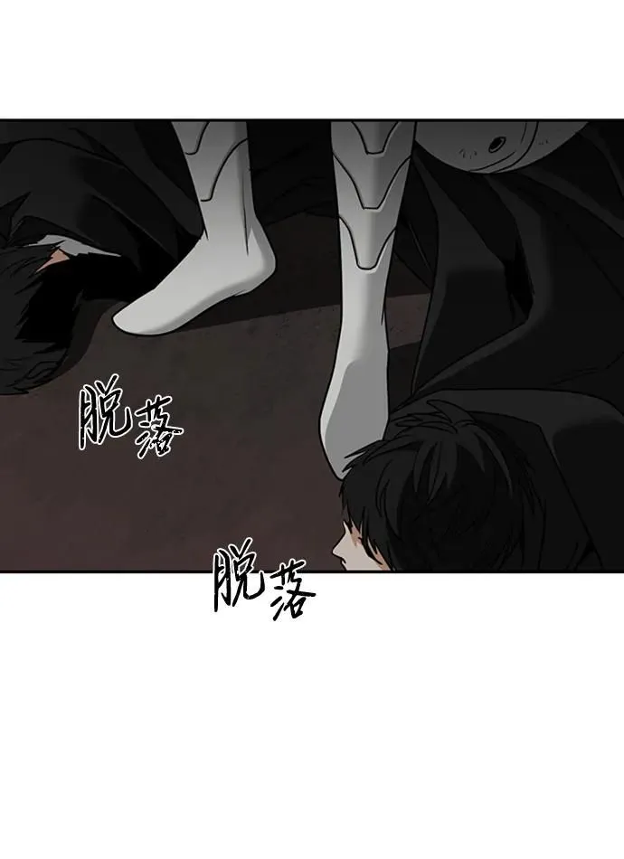 [第48话] 真相 第6页